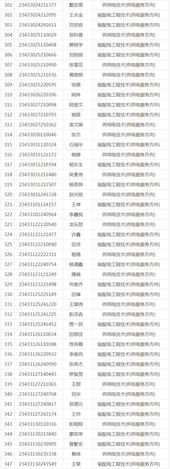 QQ截图20230807191554_07